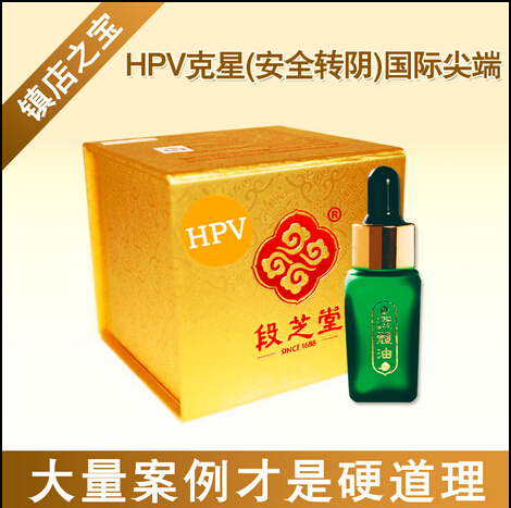 hpv病毒怎樣治|段芝堂（北京）國際醫(yī)藥