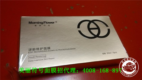 美麗符號面膜加盟/深圳市美麗符號