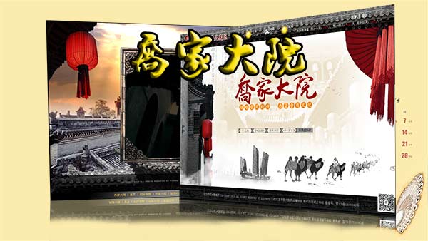 專業網站建設價格/山東萬搜