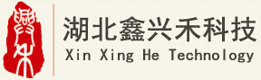 十堰農(nóng)產(chǎn)品追溯系統(tǒng)/【鑫興禾科技】行業(yè){lx1}技術(shù)