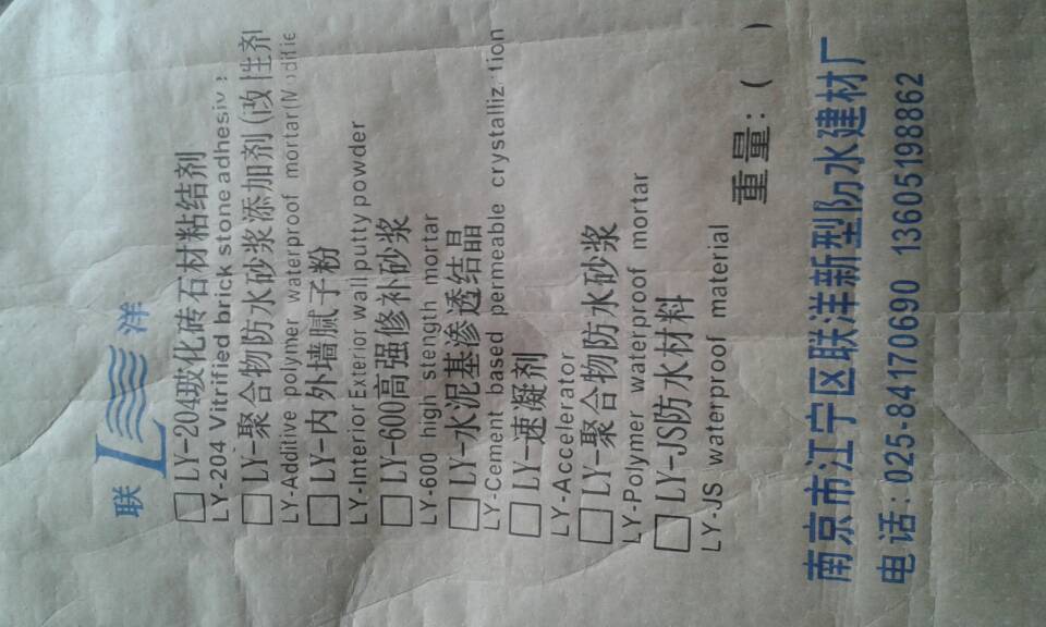 高速公路修補(bǔ)砂漿