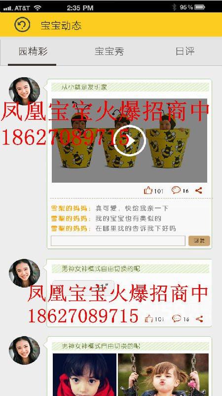 凤凰宝宝APP/ {sx}湖北宝宝在线