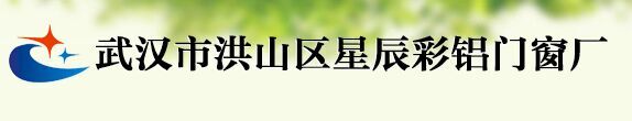 武漢陽臺推拉窗-{sx}【星辰彩鋁門窗】樣式多 質量過硬