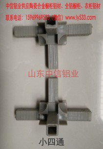 瓷磚櫥柜型材、鋁合金衣柜型材生產(chǎn)公司