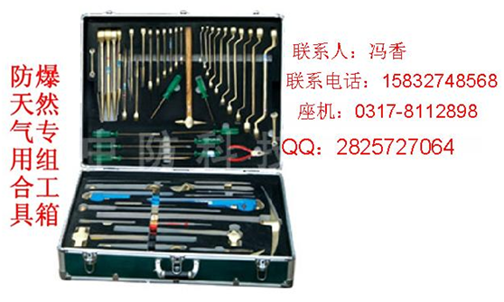 防爆油庫(kù)專用組合工具箱原始圖片2