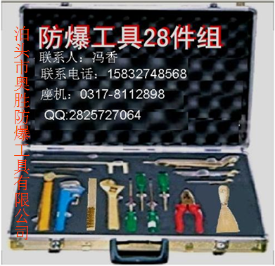 防爆油庫(kù)專用組合工具箱原始圖片3