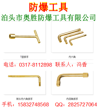 防爆F型扳手 方頭F型扳手 A型F型扳手 防滑F型扳手原始圖片3