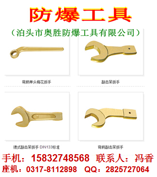 防爆瓦刀 防爆刨刀 防爆消皮刀 防爆開油漆桶刀原始圖片3