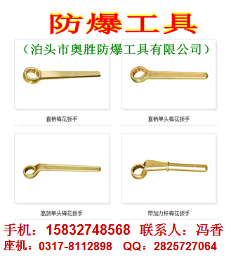 防爆彎柄 敲擊 呆扳手 梅花扳手系列原始圖片3