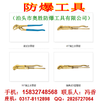 防爆消防勾原始圖片2