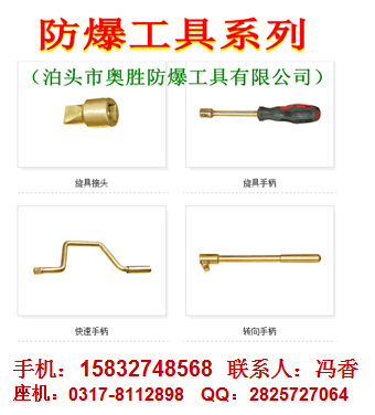防爆消防勾原始圖片3