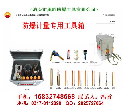 防爆天然氣專用組合工具箱