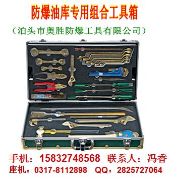 防爆計量專用工具箱