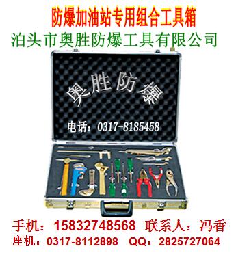 防爆棧橋專用工具箱