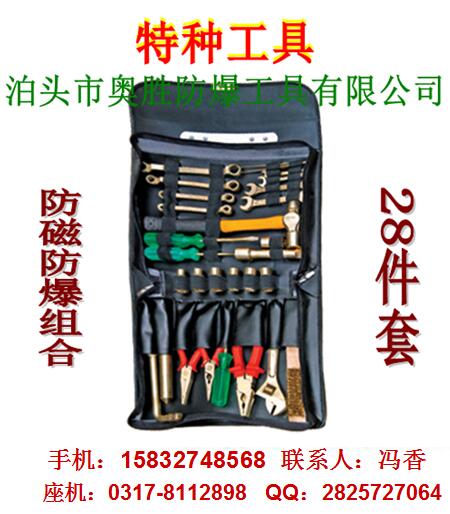 防爆檢維修專用組合工具箱原始圖片3