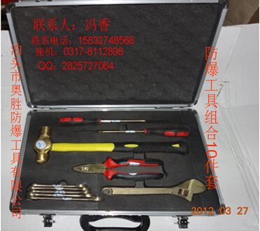 防爆無火花組合工具原始圖片2