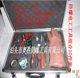 防爆無火花組合工具原始圖片3