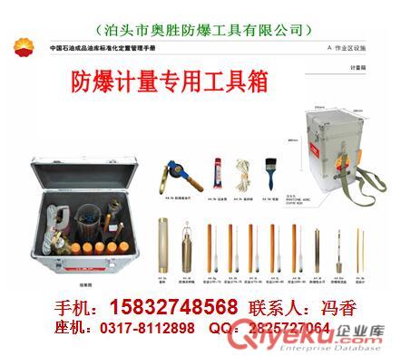  工具 防爆油庫專用組合工具 EX-ASZHYK36/42 甘肅