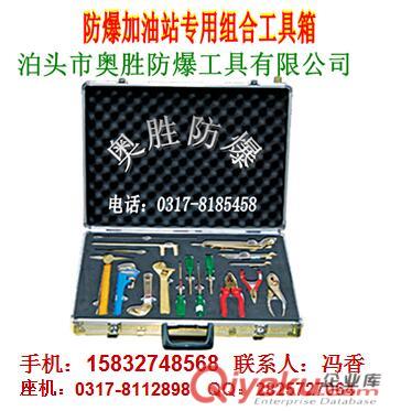  工具 防爆油庫專用組合工具 EX-ASZHYK36/42 甘肅原始圖片3