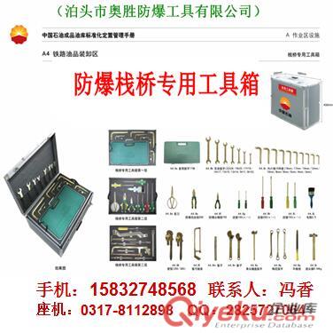  工具 防爆油庫專用組合工具 EX-ASZHYK36/42 甘肅