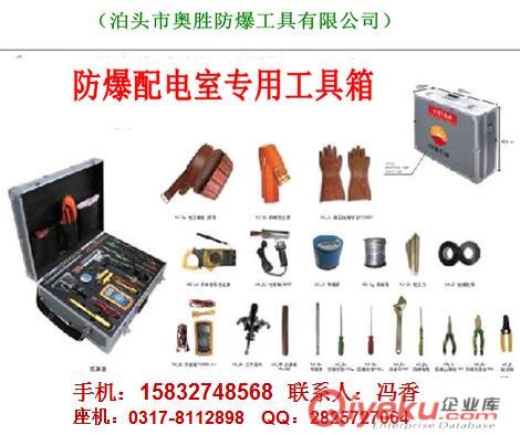工具 防爆檢維修專用組合工具箱 EX-ASZHJWX 山東原始圖片2