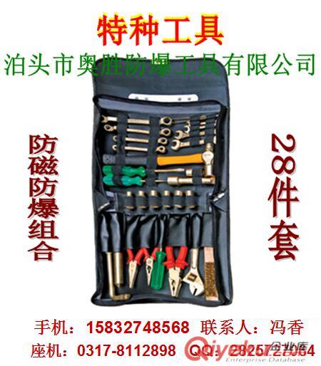 工具 防爆檢維修專用組合工具箱 EX-ASZHJWX 山東原始圖片3
