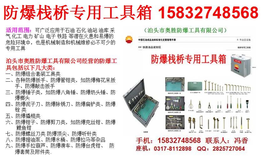 寧夏 勝防 EX-ASZHKSQX 防爆礦山搶險(xiǎn)專用組合工具 泊頭奧勝防爆工具廠家直銷原始圖片2