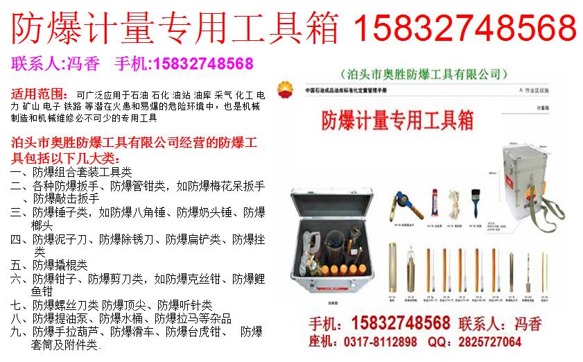 吉林 勝防 組合工具EX-ASZHTZ36  防爆銅制工具36件組 泊頭奧勝防爆組合工具