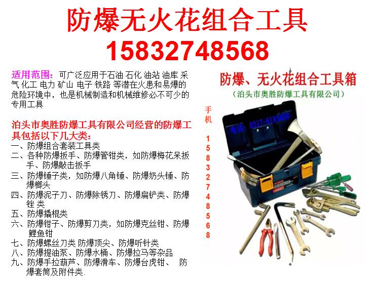 云南 組合防爆銅工具 EX-ASZHTRQ56 防爆天然氣專用組合工具56件套 