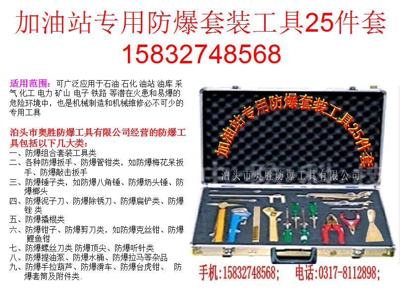 湖南 勝防組合防爆工具箱EX-ASZH48 防爆組合工具48件組 直銷供應(yīng)原始圖片2