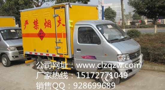 【微型1噸zy物品運輸車◆歡迎客戶來電或在線咨詢車型】 15172771049