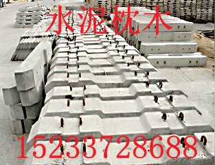 混凝土枕木模具|保定{yj}模具