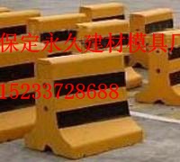 隔离墩钢模具|保定{yj}模具