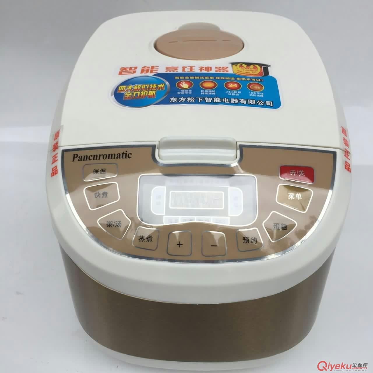 供應全自動家用智能豆漿機多功能養生豆腐機　會銷禮品