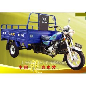 宗申ZS250ZH-2AE增強(qiáng)型三輪摩托車批發(fā)原始圖片2