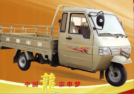 帶駕駛室盤(pán)式宗申ZS800ZH三輪摩托車(chē)驚爆價(jià)