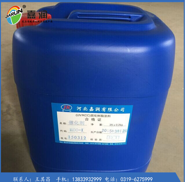 液體酸催化劑|河北嘉潤涂料有限公司
