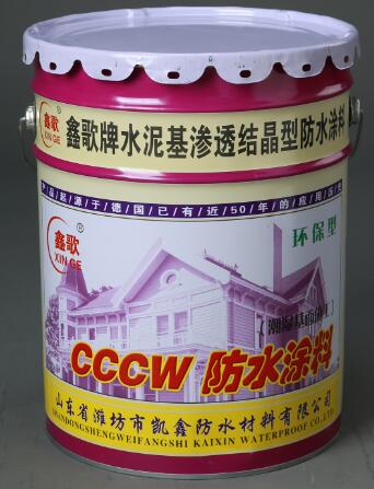 厂家直供国标涂料 聚合物水泥基（CCCW）渗透结晶型防水涂料