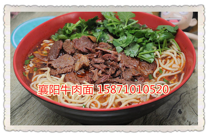 襄樊牛肉面培交流|zz牛肉面配方|幸福牛肉面馆