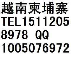 越南專線快遞，中國至越南專線快遞，價格最實惠