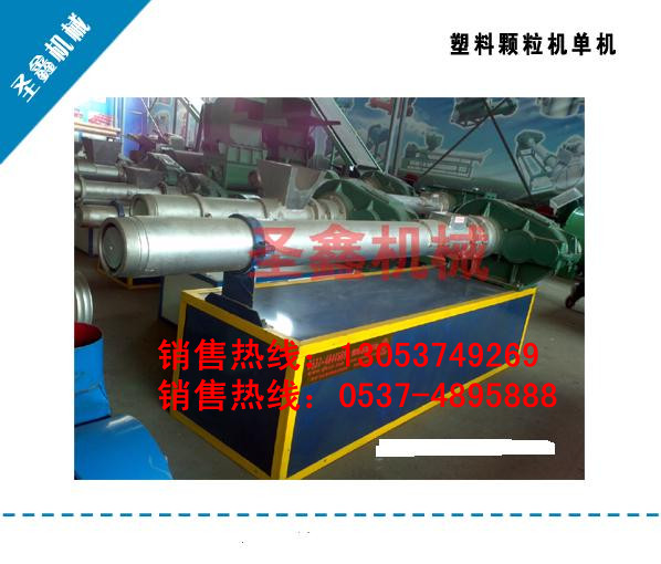 廢舊塑料回收廢編織袋塑料顆粒機