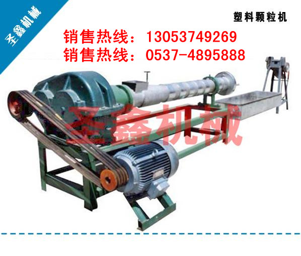 新型塑料顆粒機械供應商