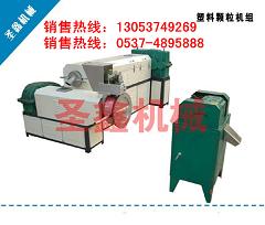 河北塑料加工設備新型環保塑料顆粒機