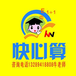 广东省惠东县《牛宏伟快心算》幼小衔接数学课程