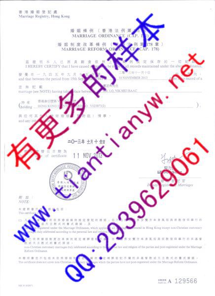 香港單身證明樣本