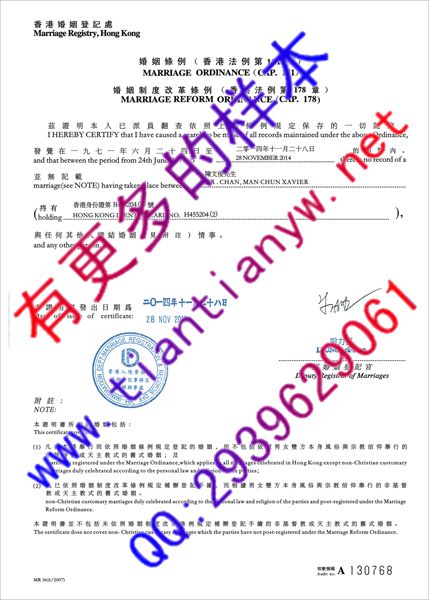 香港單身證明樣本