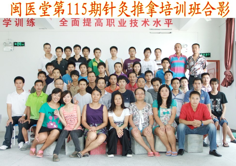 針灸推拿康復(fù)理療等各類培訓(xùn)