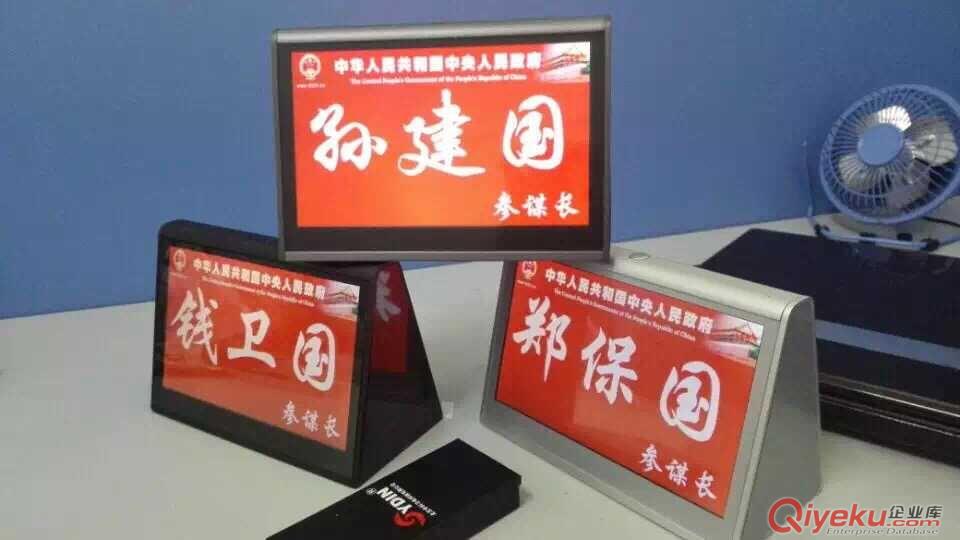 電子桌牌原始圖片2