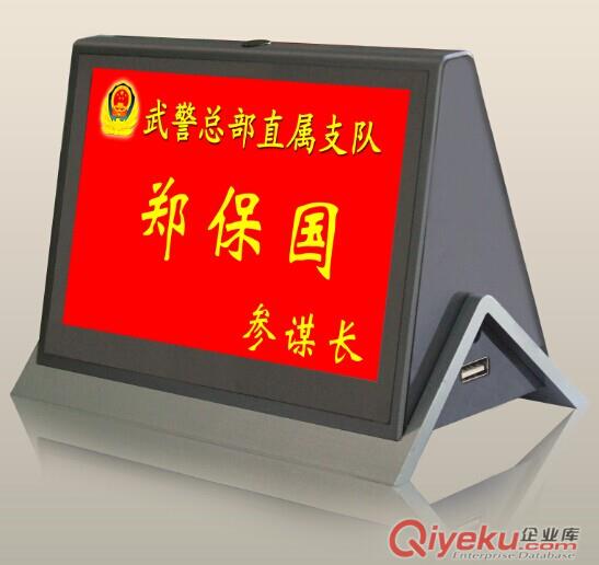 電子桌牌