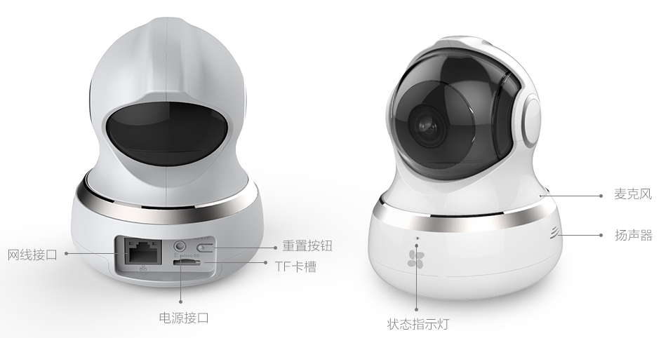 東莞智能家居，C6 互聯網云臺攝像機原始圖片3